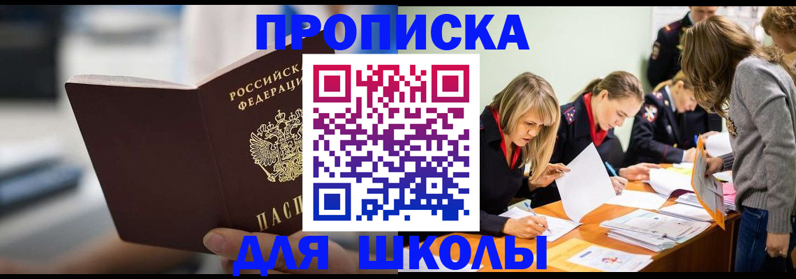 где прописаться в Кировской области