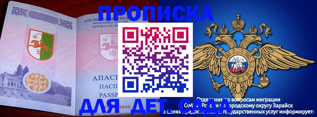 прописка для военкомата в Кировской области