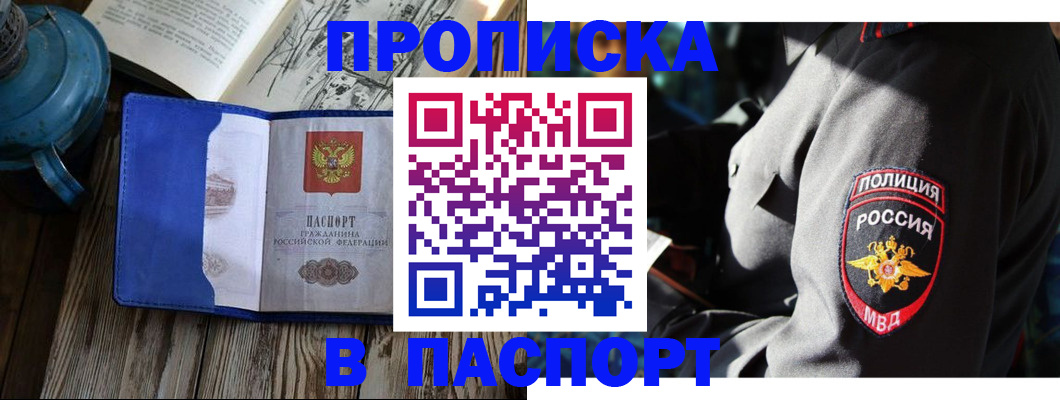 временная регистрация надежно в Кировской области